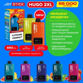 HUGO 2XL